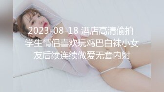 神似思妮大马美妖『Reina Hanno』坐骑同好伪娘激情啪啪口爆