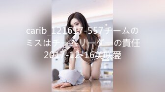 carib_121617-557チームのミスはチームリーダーの責任2017-12-16美咲愛