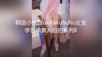 《百度云泄密》小美女被男友忽悠在宿舍脱光了抠B自摸