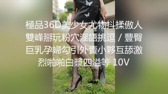 極品模特人間水蜜桃黑絲高跟情趣兔女郎激情大秀直播，完美好身材互動撩騷各種展示