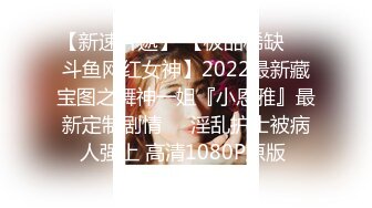 【新片速遞】 偷拍大师商场四处游荡尾随颜值美女偷拍裙底风光❤️扶手电梯CD个有小跟班没穿内裤的丝袜靓模4K高清版