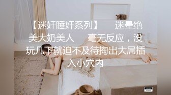 酒店约操华南师大白嫩大奶蜜桃臀极品学妹柔软美胸夹住鸡巴再后入4K高清