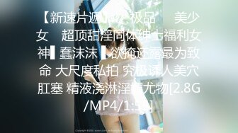 STP33698 糖心Vlog 极品一线天校花 蜜桃臀淫乱3P 胯下母狗玩物 Make性专家