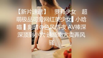 前男友爆操新婚新娘