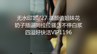 无水印10/27 高颜值姐妹花奶子插逼同拉拉骚话不停白浆四溢好快活VIP1196