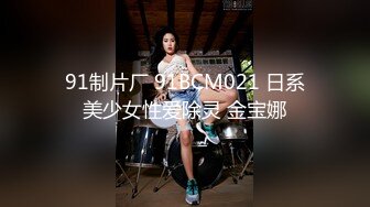 STP23935 第二场 超级瘦的漂亮小姐姐 口交啪啪女上位 角度清晰度都不错就是时间短 VIP2209