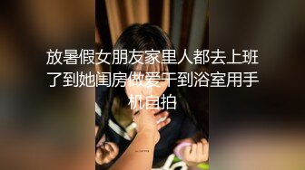 百度云泄密流出视图❤️反差婊美女同事刘璐和闺蜜男友性爱视频