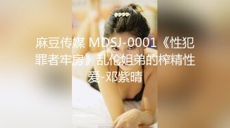 精东影业 JDSY-020 母子酒店同住淫欲乱伦 违背道德的肉体沉沦