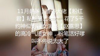 雄哥下班後找OL做愛