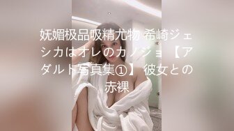  2023-05-10 爱豆传媒IDG-5430我的反差初恋女友