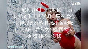 最新5月无水首发福利！推特极品NTR人妻【果嘎】私拍，疯狂淫乱轰趴群P实现2女2男闭环人体蜈蚣太会玩了