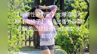 胸还挺大人妖小姐姐，长得还真不错，被狂顶菊花，这么漂亮各位直男能接受吗