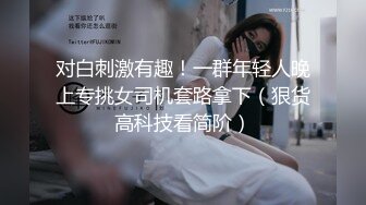 STP19408 日本妞直播秃头大师玩捆绑，短发嫩妹穿和服蒙眼绳子捆绑随意玩弄