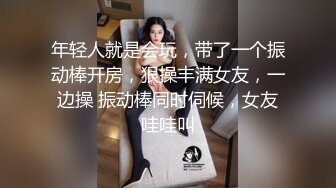 性感黑丝尤物男友在旁隔着内m裤抠逼丰满白皙大白屁股吃奶揉逼