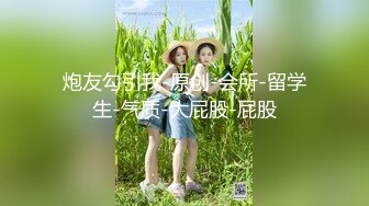 【新片速遞】 ⚡极品母狗人妻【happyuncle69】淫乱 各种3p 绿帽 sm 灌肠肛交 操喷内射都有 甚至操屁眼都能操喷1[3.3G/MP4/06:02:56]