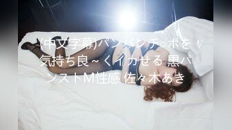 【网曝门事件女神泄露】嫩模美少女『肉包』与信义赵又廷TONY性爱私拍流出 娇俏美女骑乘很会扭动