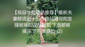 【重金购买OnlyFans福利资源】▶▶极品网红国产福利姬ღ下面有跟棒棒糖ღ (2)