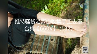 91推特纹身大屌男CDN8089私人公寓约炮年轻漂亮反差小嫩妹完美露脸各种体位无套内射逼紧精液不外流等了半天国语对白