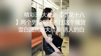 极品巨乳人妻、外出 偷食，大叔体力不行呀，全让嫂子动！