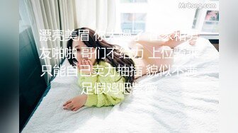  漂亮伪娘 大鸡吧干死你 爽不爽 爽 又有奶子又有鸡吧 阿姨的大肥鲍鱼被操的很舒服