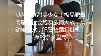 ❤️重磅福利，复刻版名人卡戴娜OF顶级身材巨乳女神【阿多拉】私拍视图全套，尤物般的身体紫薇被大肉棒征服 (4)