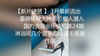 91沈先森嫖娼大师找外围，能聊黑色外套妹子，穿上白色网袜抹上润滑油，侧入猛操搞完一炮休息再来