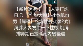   你的共享女优镜头前让小哥各种蹂躏抽插，深喉草嘴干到呕吐刺激，后入爆力草穴电钻玩逼，草的少妇高潮颤抖