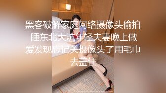 【新片速遞】✨篮球小宝贝一对白嫩美乳和干净的馒头逼，看上去清纯实则是老司机还玩无套内射[1.33G/MP4/2:05:40]