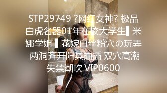 STP13310 最强推特极品网红女神『白袜袜格罗丫』新春啪啪特辑-兔女郎袜之空 疯狂骑乘