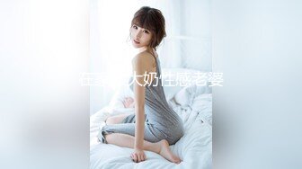 【新速片遞】 高颜值伪娘 是不是骚逼呀 看着貌似是两个黑丝美女贴贴 其实是两个美妖姐妹69互口互插 太美了 