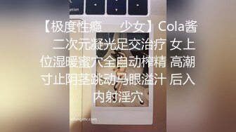 【极度性瘾❤️少女】Cola酱✿ 二次元凝光足交治疗 女上位湿暖蜜穴全自动榨精 高潮寸止阴茎跳动马眼溢汁 后入内射淫穴