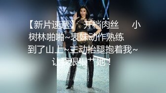 老哥一直钟情这个翘乳高颜值美女 翻来覆去各种操还内射 热吻缠绵 激情操逼