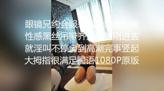 眼镜兄约会服装店少妇老板娘性感黑丝吊带齐逼短裙刚进去就淫叫不停肏到高潮完事竖起大拇指很满足国语1080P原版