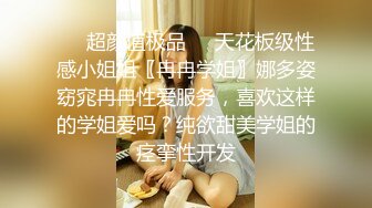 【新片速遞 】 ❤️这是谁的小肉便器呢❤️调教清纯小女奴 又纯又欲 小闷骚型 水嫩一线天白虎嫩B 完全服从主任爸爸的命令