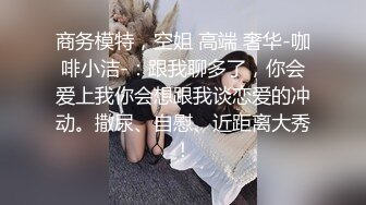 【??华伦天奴??气质尤物】美容spa养生馆的老板娘真的太骚了，老公满足不了就偷着跟客户出轨约炮 华伦天奴上班操逼两不误