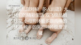 【小小白】推特极品身材，长腿大奶反差妹专业全裸抖音风裸舞紫薇，一对车大灯Q弹 (8)