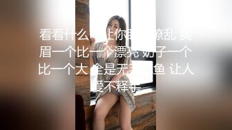 极品露脸女神泄密！OF知名混血网红反差女shaixbi订阅私拍，天生一副风骚脸，紫薇啪啪高潮的表情丰富多彩 (2)