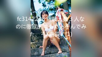 高学歴女子大に通うウブな娘たち Vol2