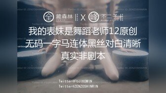 精东影业JDYL-008 富二代挑战黑丝美女面试官