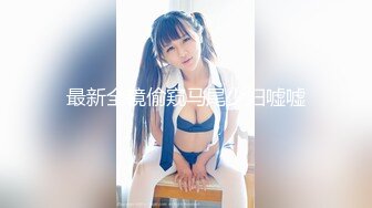 麻麻传媒 MT025 妹妹的萝莉同学1