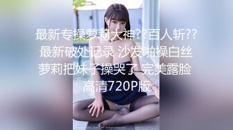 云盘高质露脸泄密！精液面膜，对着男友竖中指，清纯美少女反差又欠肏，单纯快乐的小嫩妹被男人调教成了小母狗