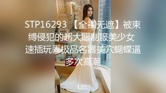 顶级鉴黄电报群 精选上百位顶级美女性爱啪啪【438V】 (271)