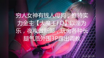 【硬核❤️淫啪大神】Make性专家✿极品美乳白嫩幼师淫乱3P高燃爆肏一天一夜精侧肉便器尽情玩弄输出