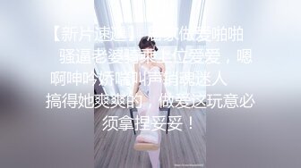 精品泄密~骚逼老婆~最近看她长痘上火啦，给她狠狠的来一炮滋润一下降降火气！！