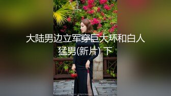 《淫荡夫妻㊙️重磅泄密》万人求购Onlyfans网红淫妻调_教 (10)