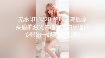 4-20酒店偷拍！小仙女后续来啦！熬走奇葩朋友后，小情侣马上忍不住打了两炮