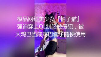  罕見拉拉情侶下海,女女胡搞,磨豆腐,帥氣女T戴上道具矽膠假J8插女友