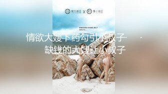 《自拍视图这对奶子加上一线天馒头B太爽了》万人求档OnlyFans极品身材巨乳肥臀小姐姐nami收_费解锁不_雅