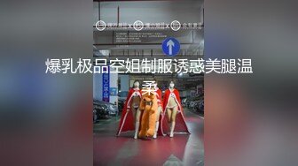 女神泄密！演员、模特于一身极品高颜女神【王馨瑶】万元福利全集，浴缸全裸露逼露屁眼抹油超大尺度 (4)