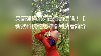 《台湾情侣泄密》分手后被男友出卖的妹子楊x貞